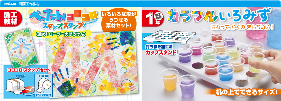 はくぶん｜小学校向け教材メーカー｜新教科書対応｜新教科書準拠