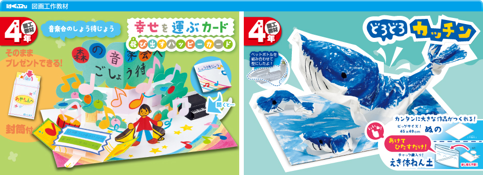 4年生図工学習セット！