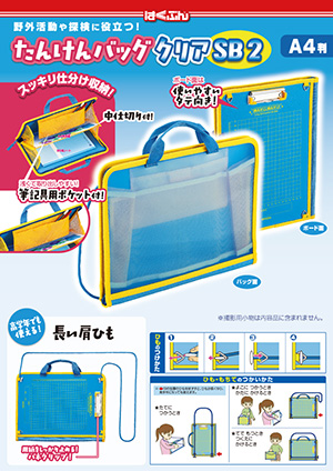 教材のご紹介｜はくぶん｜小学校向け教材メーカー｜新教科書対応｜新