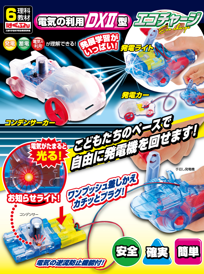 教材「電気の利用〔DXⅡ型〕」のサムネイル