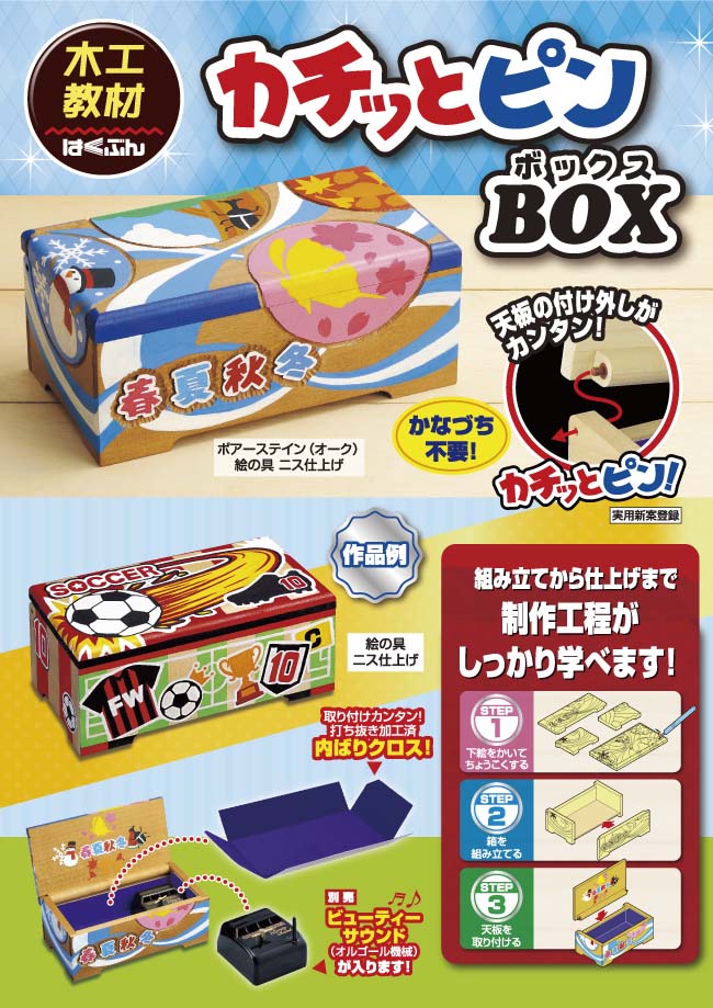 Pin box hotsell